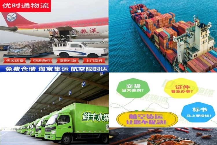 托克托到太原航空货运公司-托克托到太原物流专线